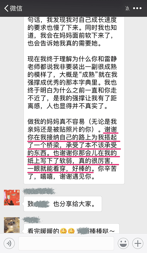 雨天晴婚恋情感咨询