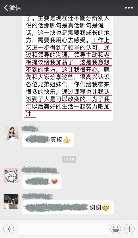 雨天晴婚恋情感咨询