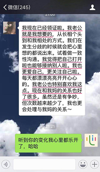 雨天晴婚恋情感咨询