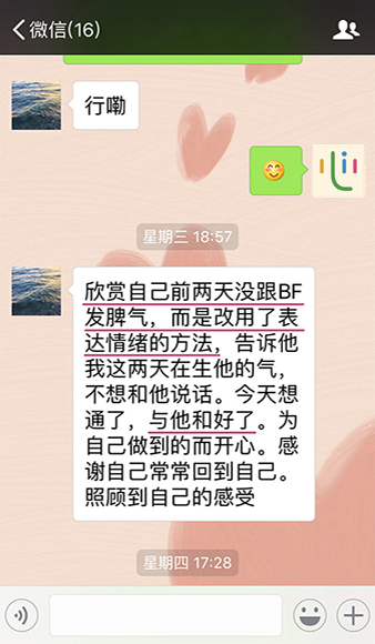 雨天晴婚恋情感咨询