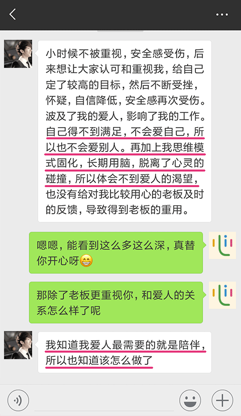 雨天晴婚恋情感咨询